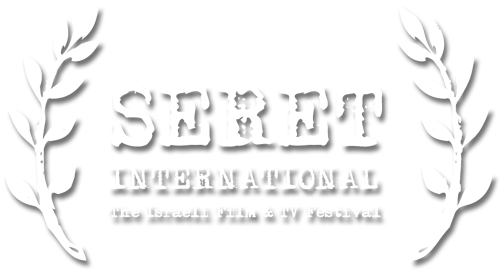 Seret International Film Festival | Israeli Film & TV festival